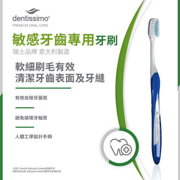 dentissimo Toothbrushes Sensitive Soft (Blue)  30g