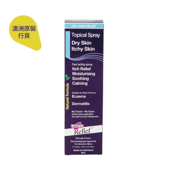 Hope's Relief Dry Skin Itchy Skin Topical Spray 90ml (Made in Australia)  90ml