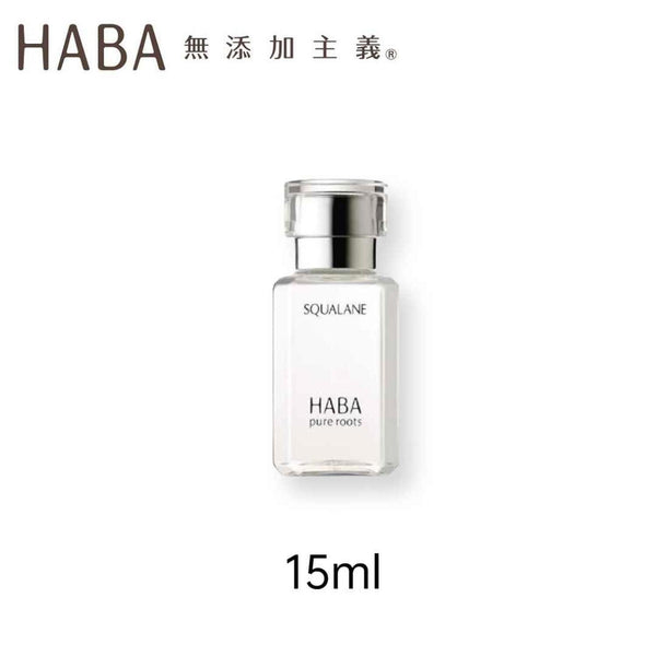 HABA Squalane Beauty Oil  15ml/0.5oz