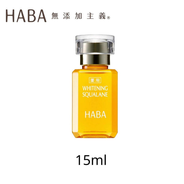 HABA Whitening Squalane Oil  15ml/0.5oz