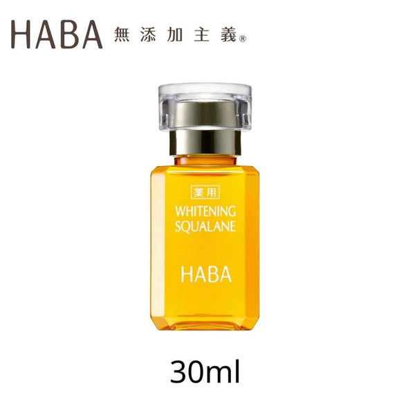 HABA Whitening Squalane Oil  30ml/1.1oz