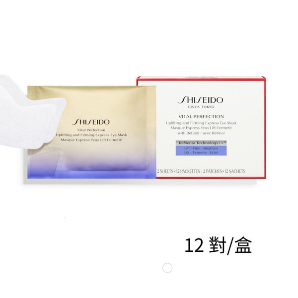 Shiseido VITAL-PERFECTION Uplifting and Firming Express Eyes Mask  12pairs