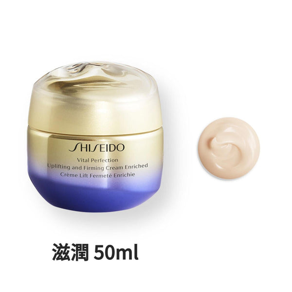 Shiseido VITAL PERFECTION Uplifting and Firming Cream Enriched 50ml  Fixed Size