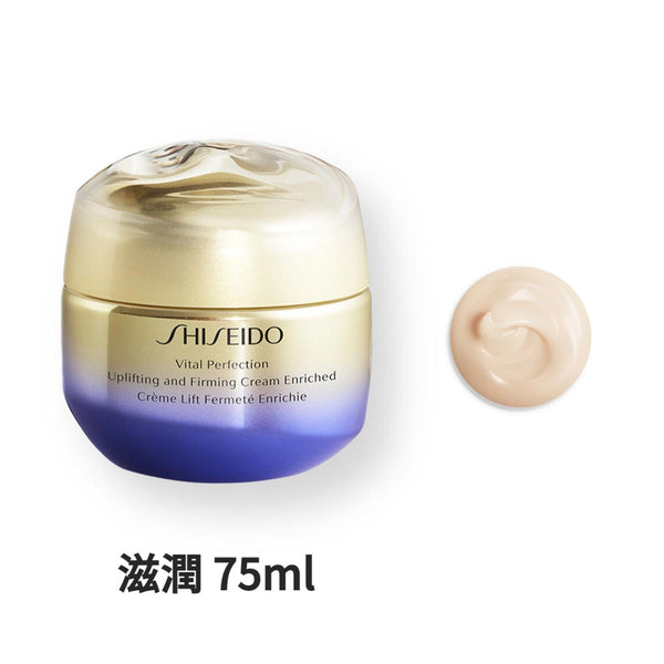 Shiseido VITAL PERFECTION Uplifting and Firming Cream Enriched 75ml  Fixed Size