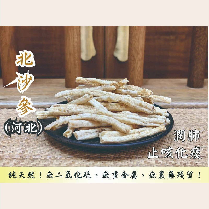 ZHENG CAO TANG Coastal Glehnia Root (Hebei) (300g)  Fixed Size