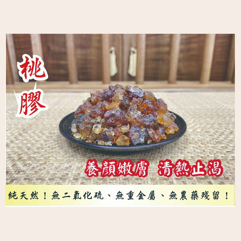 ZHENG CAO TANG Peach resin(300g)  Fixed Size