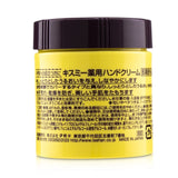 KISS ME Medicated Hand Cream  75g/2.6oz