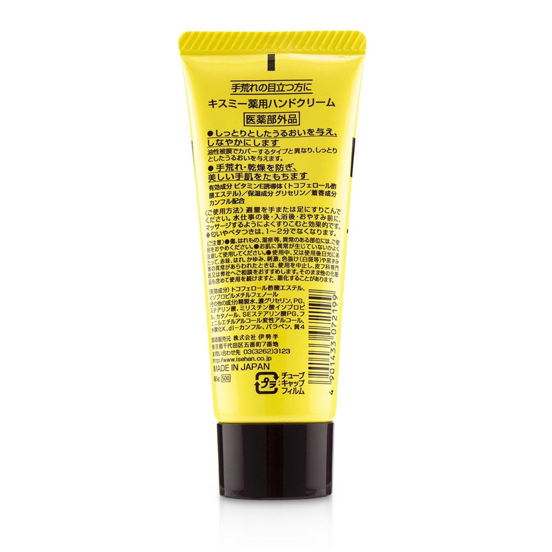 KISS ME Medicated Hand Cream  65g/2.2oz