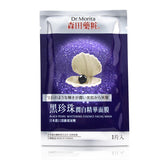 Dr. Morita Black Pearl Essence Facial Mask 