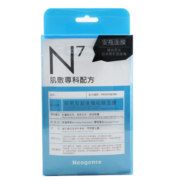 Neogence N7 - Ex Will Regret Mask (Moisturise Your Skin)  4x 30ml/1oz