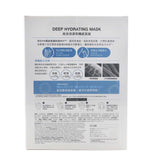 Neogence Deep Hydrating Mask  5x 28ml/0.93oz