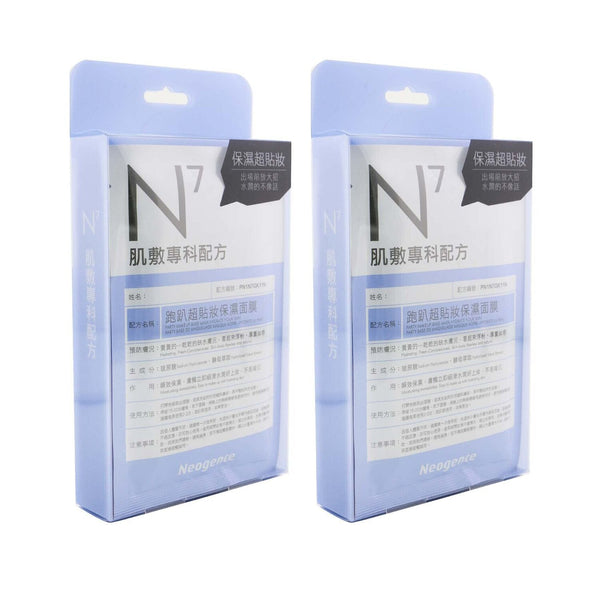 Neogence N7 - Party Makeup Base Mask Duo Pack (Hydrate Your Skin)  2x4x 30ml/1oz
