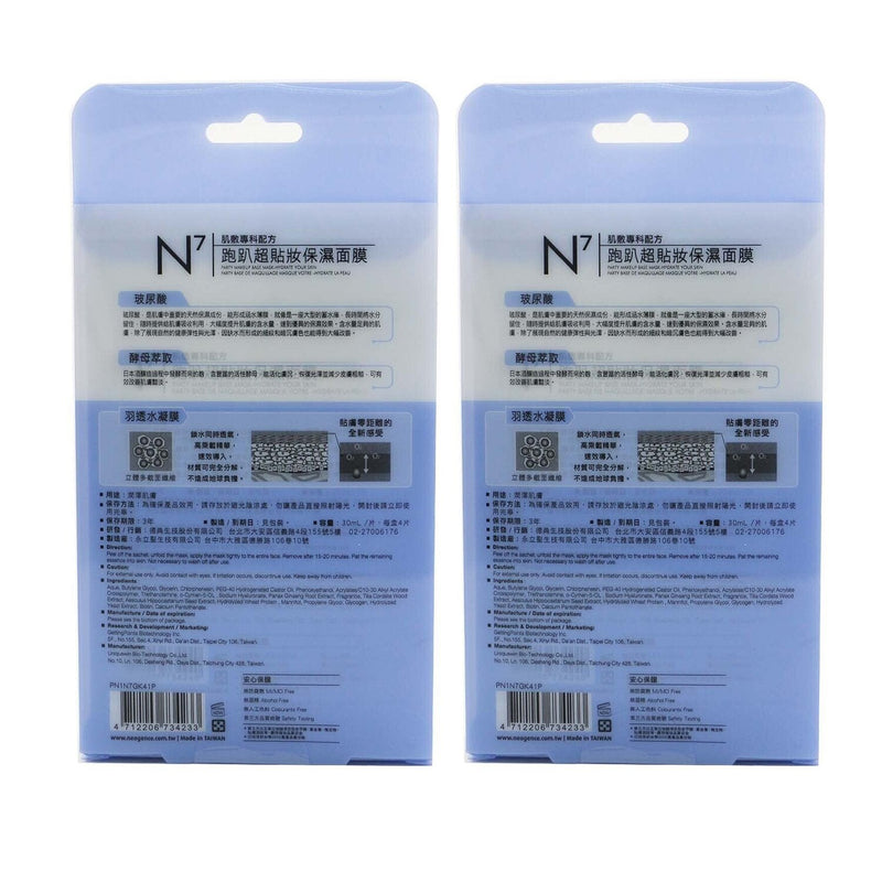 Neogence N7 - Party Makeup Base Mask Duo Pack (Hydrate Your Skin)  2x4x 30ml/1oz