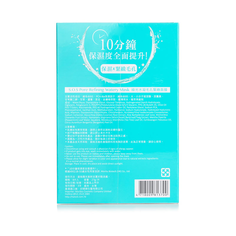 HALOCK S.O.S Pore Refining Watery Mask  8pcs