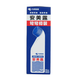 Kobayashi Ammeltz Yoko Yoko Antiphlogistic and Analgesic Liquid - Shoulder Stiffness, Back Pain, Joint Pain  82ml