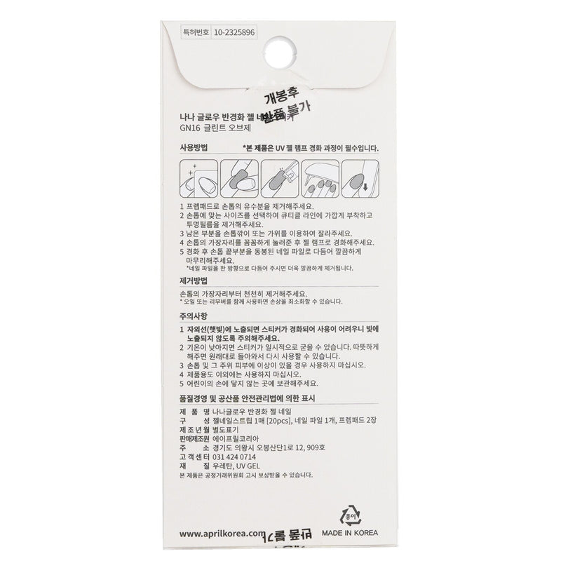 April Korea Nanaglow Nail Sticker - # GN16  20pcs