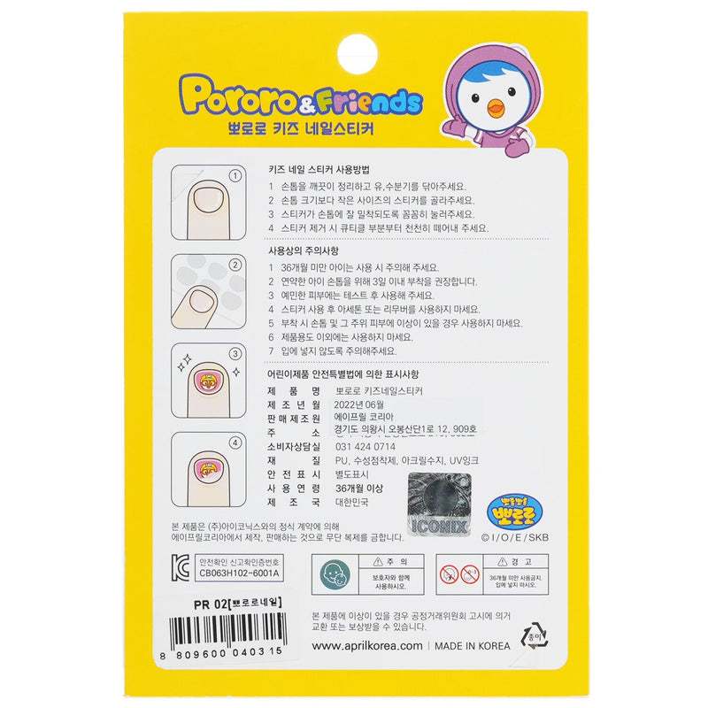 April Korea Pororo Nail Sticker - # PR 02  1pack