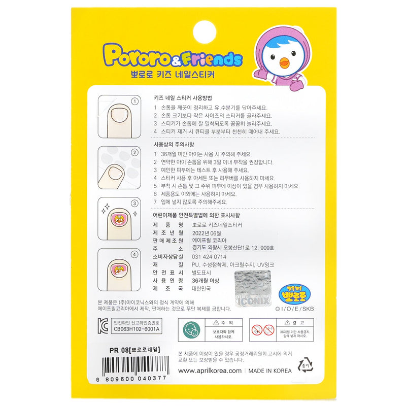 April Korea Pororo Nail Sticker - # PR 08  1pack