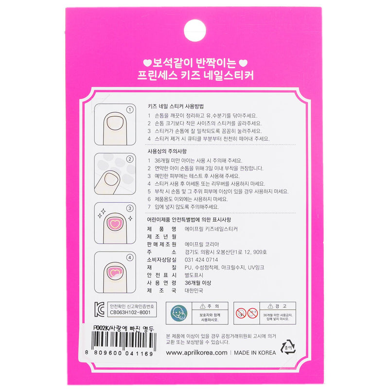 April Korea Princess Kids Nail Sticker - # P010K  1pack