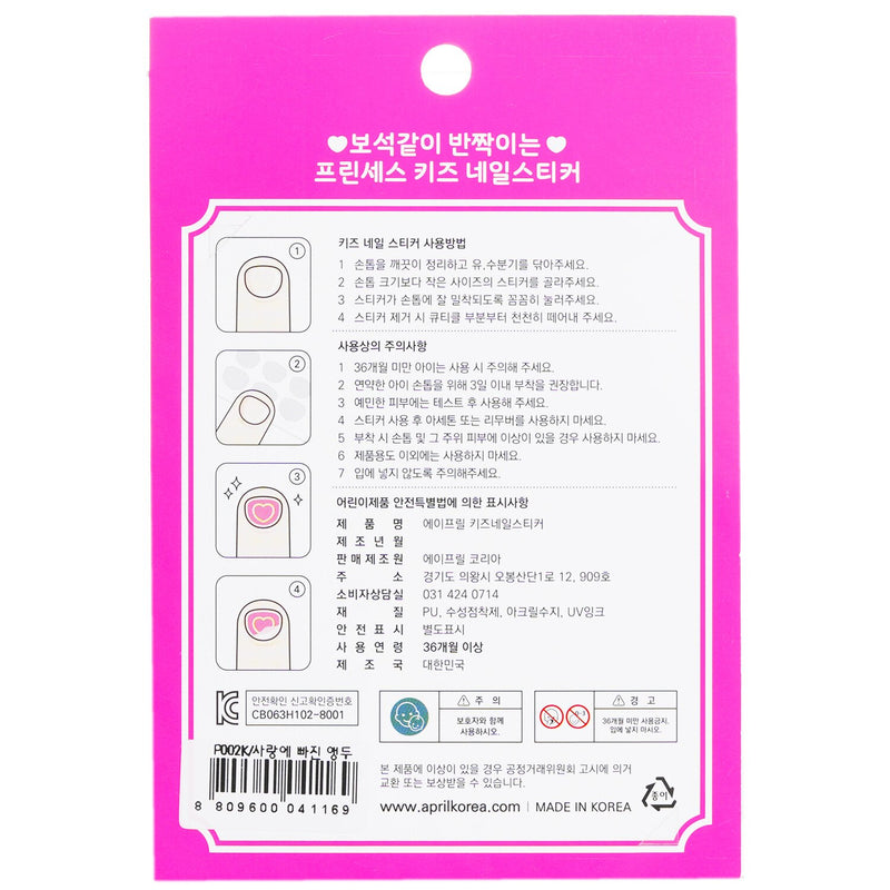 April Korea Princess Kids Nail Sticker - # P012K  1pack