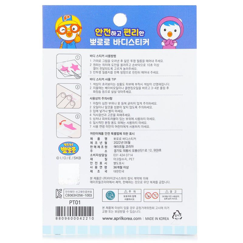April Korea Pororo Body Sticker - # PT01  1pc