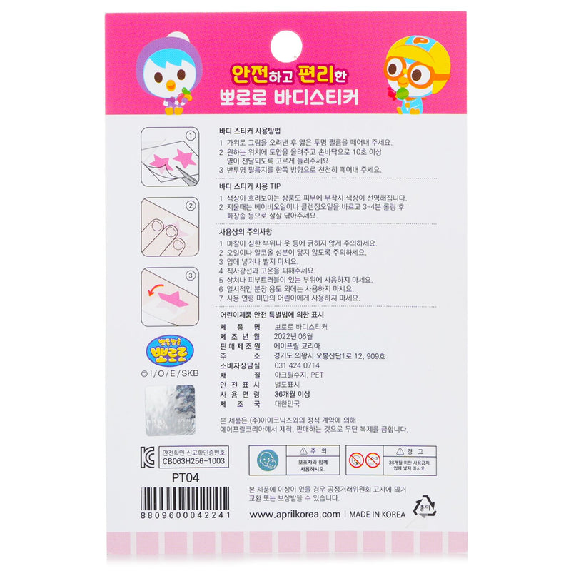 April Korea Pororo Body Sticker - # PT04  1pc