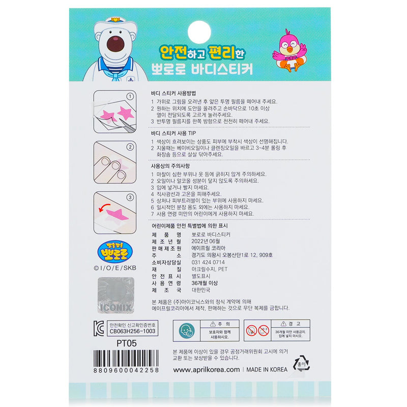April Korea Pororo Body Sticker - # PT05  1pc