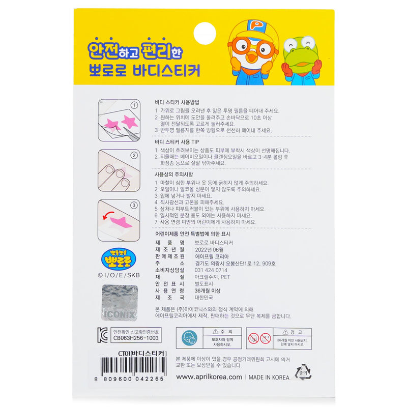 April Korea Pororo Body Sticker - # CT01  1pc