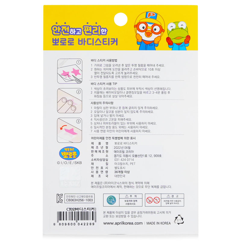 April Korea Pororo Body Sticker - # CT02  1pc