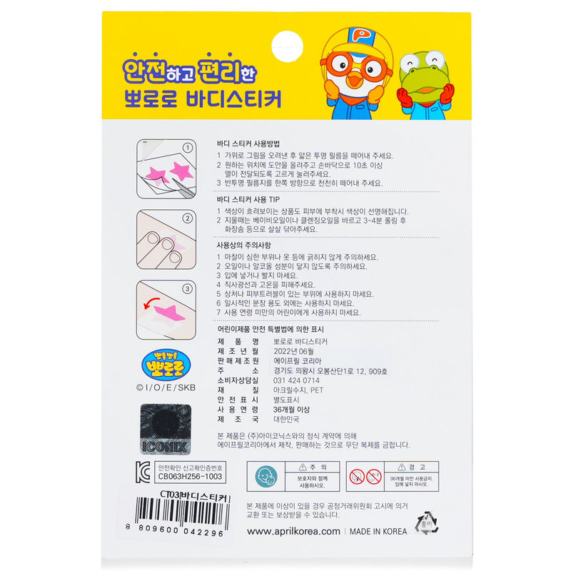 April Korea Pororo Body Sticker - # CT03  1pc