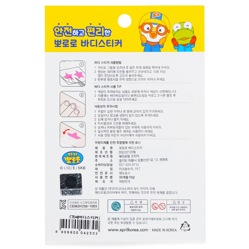 April Korea Pororo Body Sticker - # CT04  1pc