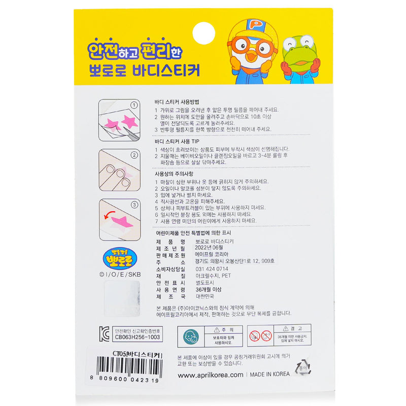 April Korea Pororo Body Sticker - # CT05  1pc