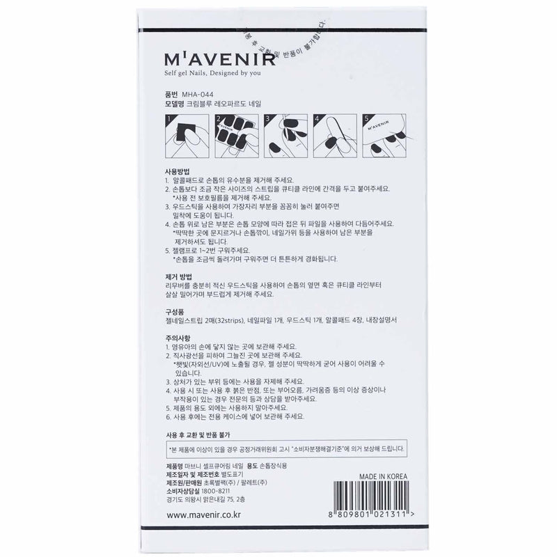 Mavenir Nail Sticker - # Cream Blue Leopardo Nail  32pcs