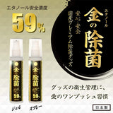 DNA JAPAN Gold Ethanol Disinfecting Gel  100ml