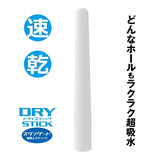 DNA JAPAN Dry Stick Quick-drying Diatomaceous Earth Absorbent Stick  1pc