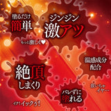 ALICE JAPAN Nurenure Hime Aphrodisiac Hot Orgasm Balm  10g