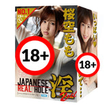 EXE Japanese Real Hole Indecent 2nd Sakura Momo Onahole  1pc