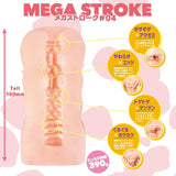 DNA JAPAN Mega Stroke 4 Demon Girl Onahole  1pc