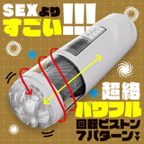 EXE Puni Ana-roid 6 Powered Airplane Cup  1pc