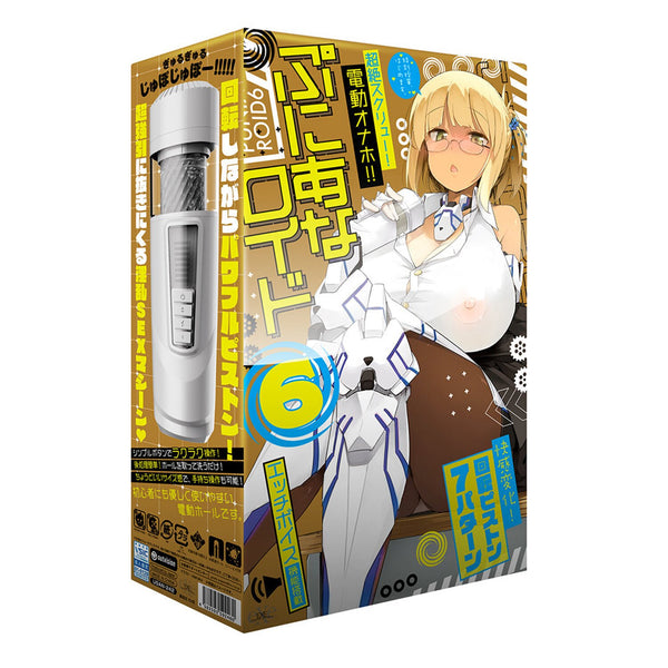 EXE Puni Ana-roid 6 Powered Airplane Cup  1pc