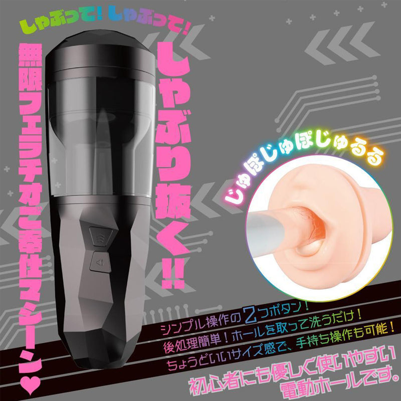EXE Puni Ana-roid 3 Blowjob Powered Airplane Cup  1pc