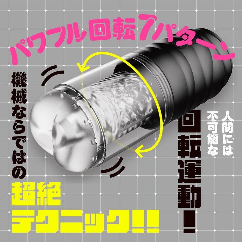 EXE Puni Ana-roid 4 Spinning Powered Airplane Cup  1pc