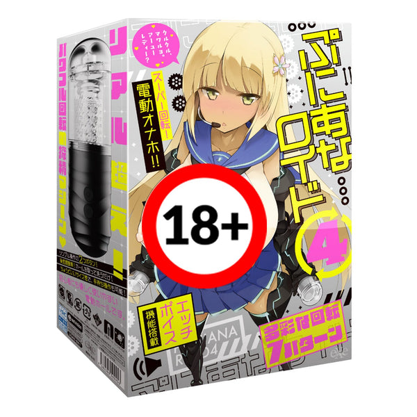 EXE Puni Ana-roid 4 Spinning Powered Airplane Cup  1pc