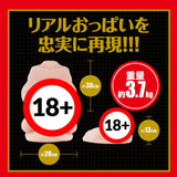 EXE Japanese Real Oppai Shoko Takahashi Super Realistic Breasts Actress Famous Device  1pc