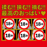 EXE Japanese Real Oppai Shoko Takahashi Super Realistic Breasts Actress Famous Device  1pc