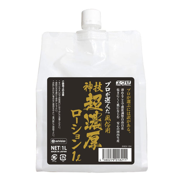 EXE Sex Industry-Grade Super Concentrated Lubricant  1000ml