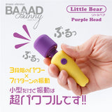 FUJI WORLD Baaad Bunny Little Bear Powerful Vibrator - # Yellow  1pc