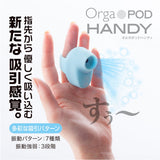 FUJI WORLD Orga Pod Handy?Mini Clit Suction Ring - # Blue  1pc