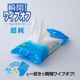 FUJI WORLD Instant! Ultra-pure Series Multi-purpose Cleaning Wet Wipes  1pc
