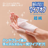 FUJI WORLD Instant! Ultra-pure Series Multi-purpose Cleaning Wet Wipes  1pc